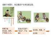 沪科版七年级数学上册课件 1.1.1  正数和负数