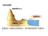 沪科版七年级数学上册课件 1.1.1  正数和负数
