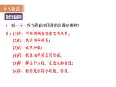 沪科版七年级数学上册课件 3.4  二元一次方程组的应用