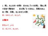 沪科版七年级数学上册课件 3.4  二元一次方程组的应用
