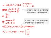 滬科版七年級數學上冊課件 3.5  三元一次方程組及其解法