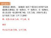 沪科版七年级数学上册课件 3.5  三元一次方程组及其解法