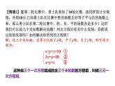 沪科版七年级数学上册课件 3.5  三元一次方程组及其解法