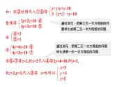 沪科版七年级数学上册课件 3.5  三元一次方程组及其解法
