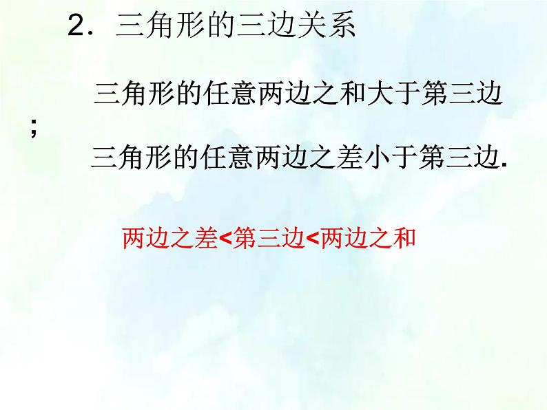 人教版八年级数学上册总复习课件第4页