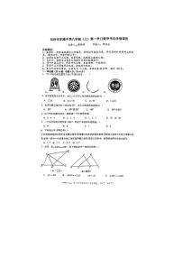 2022长沙东雅八年级第一次月考数学试卷