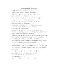 2022鄂州市泽林初级中学九年级上学期数学第一次月考试卷