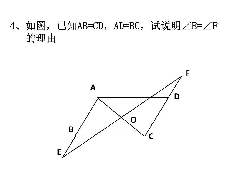 人教版八年级上册数学期中复习课件07