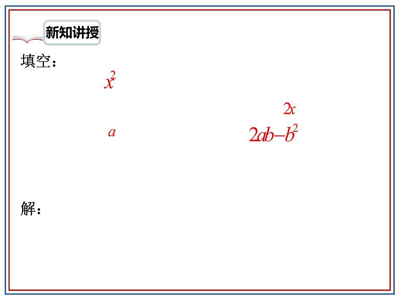 15.1.2分式的基本性质 课件06