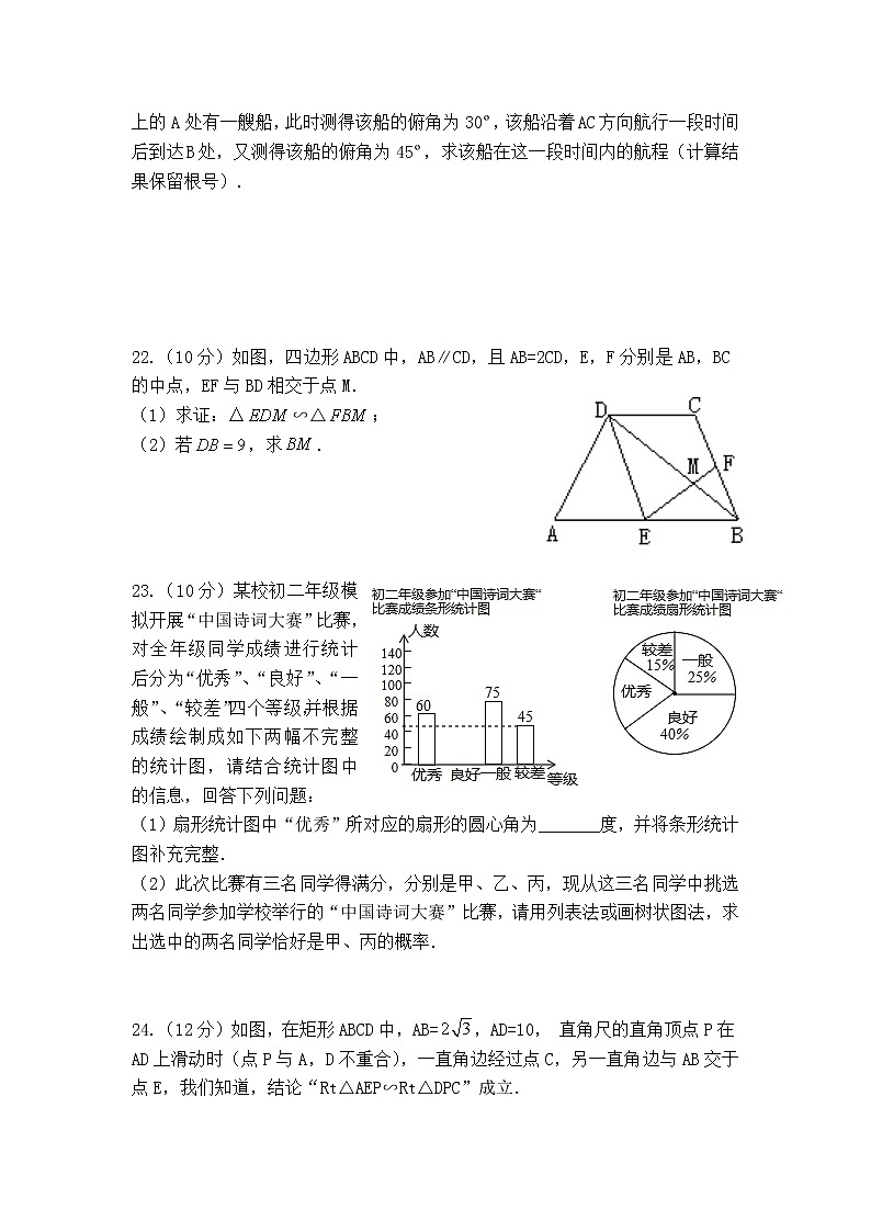 福建省泉州市南安市片区联考2022届九年级上学期第二次月考数学试卷(含答案)03