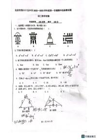 2022北京65中初二上期中数学考试试卷（PDF无答案）