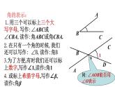 浙教版七年級上冊 6.5 角與角的度量 課件