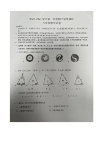 江苏省南京市第十二中学初中部2022-2023学年八年级上学期数学期中学情检测试卷