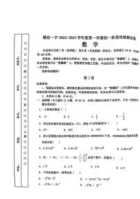 天津市滨海新区塘沽第一中学2022-2023学年七年级上学期期中阶段性检测数学试题