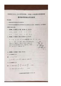 2019年河西区八年级下期末考试数学试卷答案