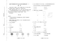 天津市滨海新区2018届中考模拟数学试卷(一)及答案