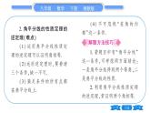 湘教版八年级数学下第1章直角三角形1.4 角平分线的性质第1课时角平分线的性质和判定习题课件
