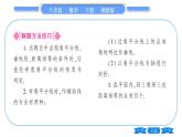 湘教版八年级数学下第1章直角三角形1.4 角平分线的性质第2课时角平分线的性质与判定的运用习题课件