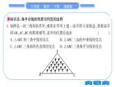 湘教版八年级数学下第1章直角三角形1.4 角平分线的性质第2课时角平分线的性质与判定的运用习题课件