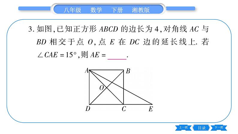 湘教版八年级数学下第1章直角三角形常考命题点突破习题课件第4页