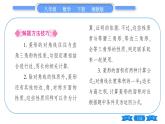 湘教版八年级数学下第2章四边形2.6 菱形2.6.1 菱形的性质习题课件