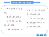 湘教版八年级数学下第3章图形与坐标3.2 简单图形的坐标表示习题课件