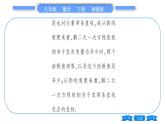 湘教版八年级数学下第4章一次函数4.5 一次函数的应用第3课时一次函数与一次方程的联系习题课件