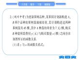 湘教版八年级数学下第4章一次函数小专题（七） 一次函数的应用习题课件