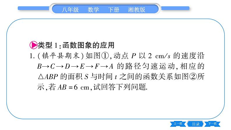 湘教版八年级数学下第5章数据的频数分布小专题（八）重难点题型综合训练习题课件02