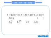 湘教版八年级数学下单元周周测(六)  (1.1一2.7)习题课件