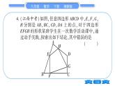 湘教版八年级数学下单元周周测(六)  (1.1一2.7)习题课件