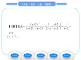 湘教版八年级数学上第1章分式1.2分式的乘法和除法第1课时分式的乘法和除法习题课件