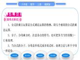 湘教版八年級數(shù)學上第1章分式1.2分式的乘法和除法第2課時分式的乘方及乘除混合運算習題課件