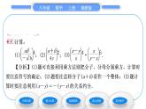 湘教版八年級數(shù)學上第1章分式1.2分式的乘法和除法第2課時分式的乘方及乘除混合運算習題課件