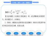 湘教版八年級數(shù)學上第1章分式1.2分式的乘法和除法第2課時分式的乘方及乘除混合運算習題課件