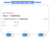 湘教版八年級(jí)數(shù)學(xué)上第1章分式1.3整數(shù)指數(shù)冪1同底數(shù)冪的除法習(xí)題課件