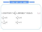 湘教版八年级数学上单元周周测(八)(4.1－4.4)习题课件
