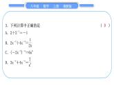 湘教版八年级数学上单元周周测(二)(1.3－1.4)习题课件