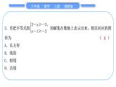 湘教版八年级数学上单元周周测(九)(4.1－4.5)习题课件