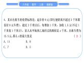 湘教版八年级数学上单元周周测(九)(4.1－4.5)习题课件