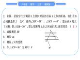 湘教版八年级数学上单元周周测(六)(2.5－2.6)习题课件