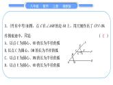 湘教版八年级数学上单元周周测(六)(2.5－2.6)习题课件