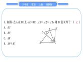 湘教版八年级数学上单元周周测(六)(2.5－2.6)习题课件