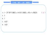 湘教版八年级数学上单元周周测(七)(3.1－3.3)习题课件