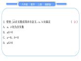 湘教版八年級數(shù)學(xué)上單元周周測(十)(5.1－5.3)習(xí)題課件