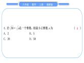 湘教版八年级数学上单元周周测(十)(5.1－5.3)习题课件