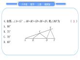 湘教版八年级数学上单元周周测(五)(2.3－2.4)习题课件