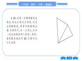 湘教版八年级数学下第1章直角三角形1.3直角三角形的判定习题课件