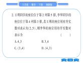 湘教版八年级数学下单元周周测(七)  (3.1一3.3)习题课件