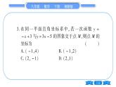 湘教版八年級(jí)數(shù)學(xué)下單元周周測(cè)(十)  (4.4一4.5)習(xí)題課件